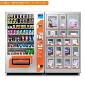 成人用品自動售貨機(jī)